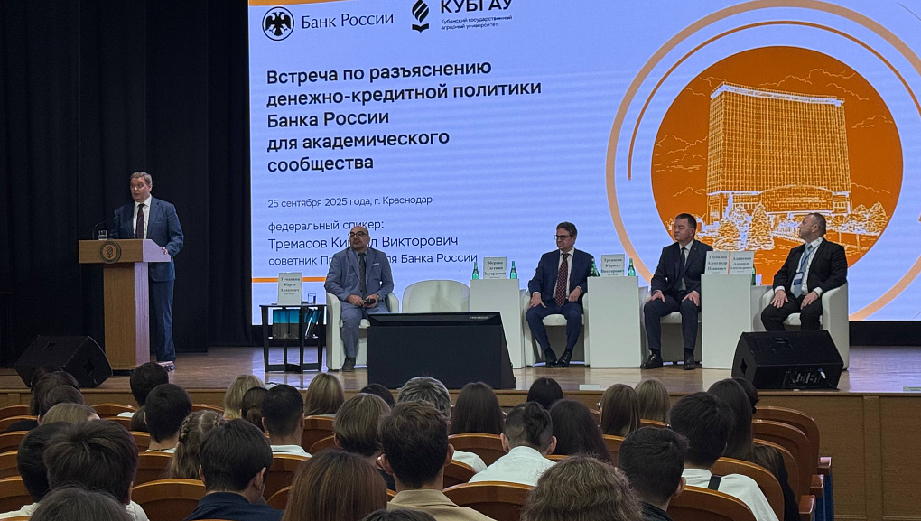 Прямой диалог с Центробанком
