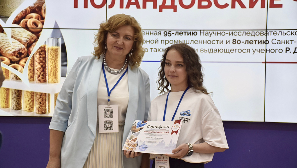КубГАУ на Поландовских чтениях