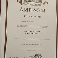 Аспирант КубГАУ — лауреат медали РАН! 