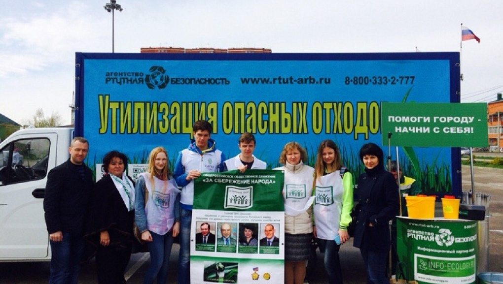 Волонтеры КубГАУ приняли участие в общегородской акции по сбору опасных отходов