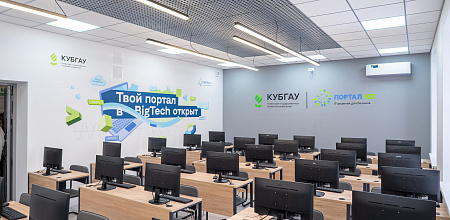Новая современная аудитория для студентов КубГАУ
