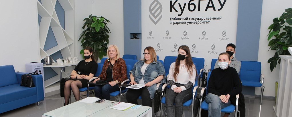 Знакомство школьников из Киргизии с КубГАУ онлайн 