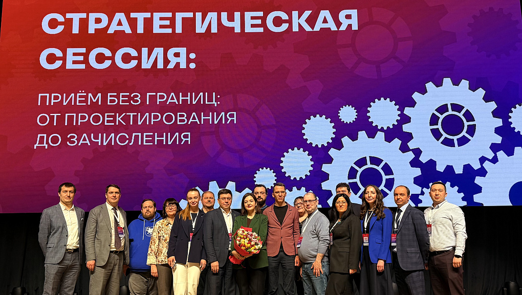 Приём без границ: от проектирования до зачисления