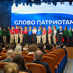 В КубГАУ дали «Слово патриотам»