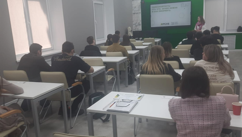 Семинар от Россельхозбанка: «Самозанятость. Начинающий инвестор»
