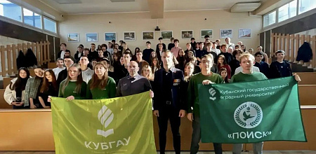 Патриотическая встреча в КУБГАУ