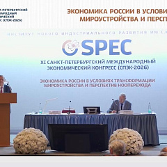 Делегация КубГАУ на XI Санкт-Петербургском международном экономическом конгрессе