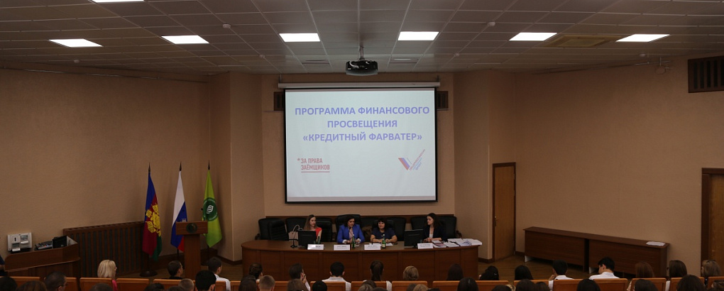Конференция регионального отделения ОНФ