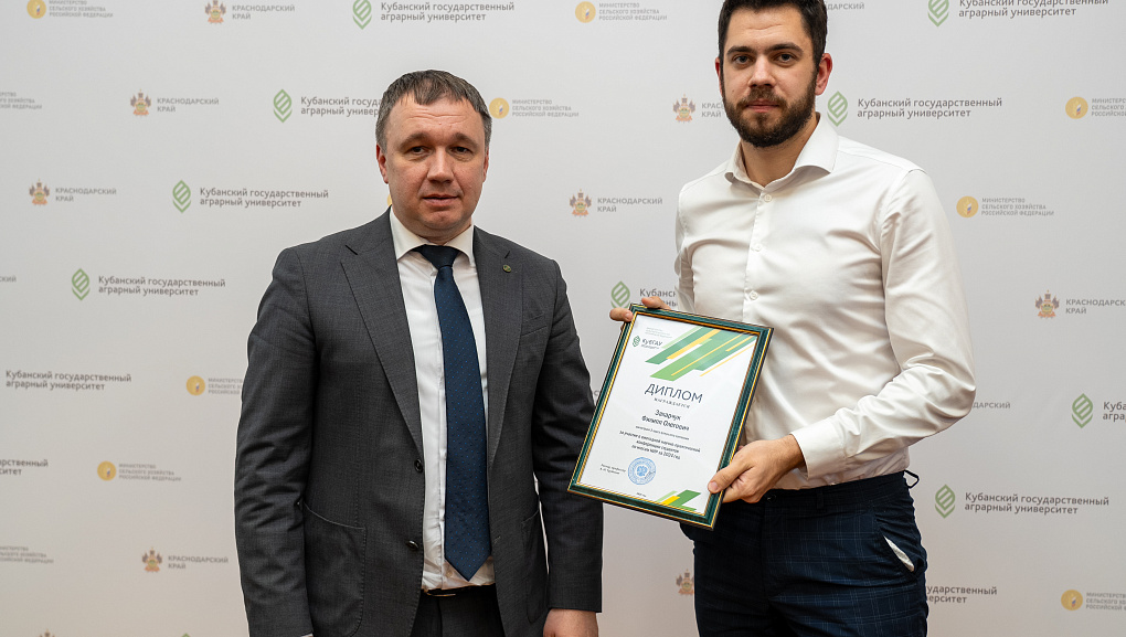 В КубГАУ состоялась ежегодная научно-практическая студенческая конференция