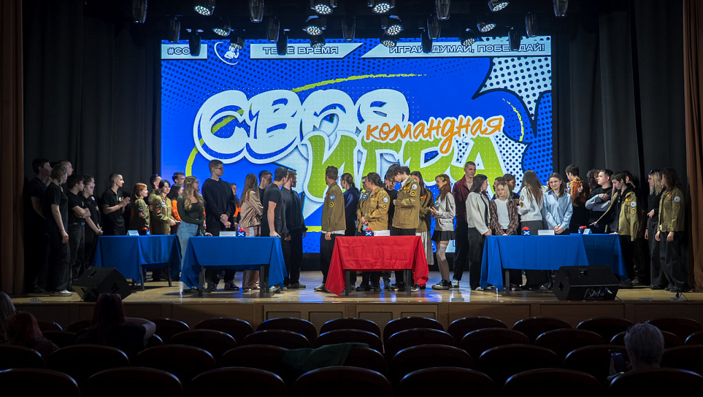 Команда КубГАУ победила в викторине «Своя игра» среди студенческих отрядов Кубани!