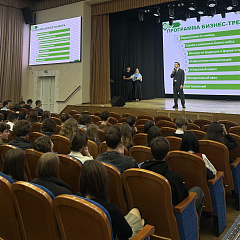 В КубГАУ отпраздновали Всемирный день бизнес-анализа