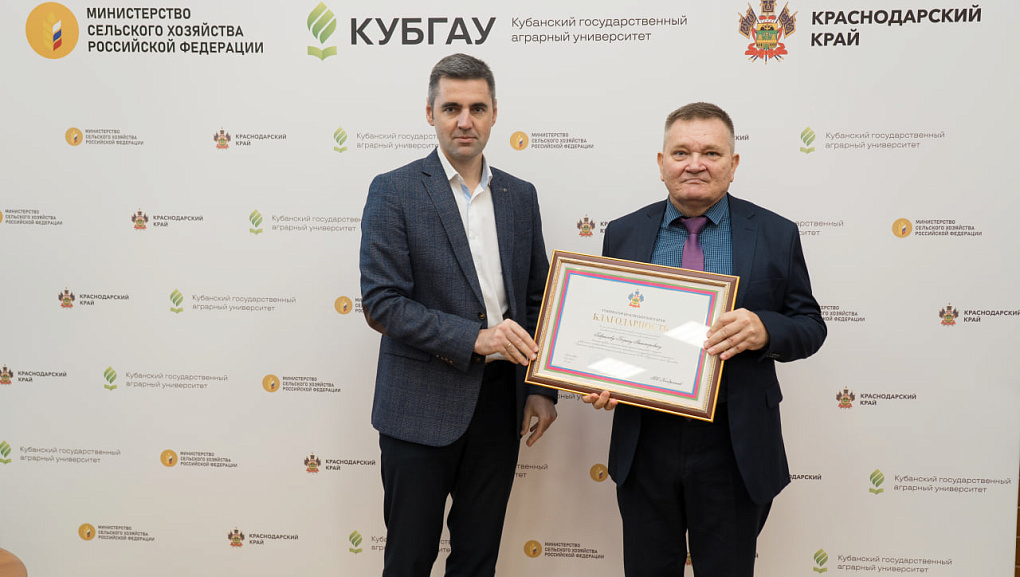 Признание труда и достижений ученых АПК