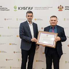 Признание труда и достижений ученых АПК