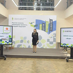 В КубГАУ подвели итоги конкурса «Агро — моя атмосфера» от агрохолдинга «Просторы»