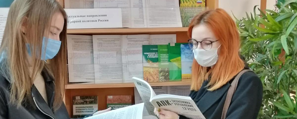 Книжная выставка