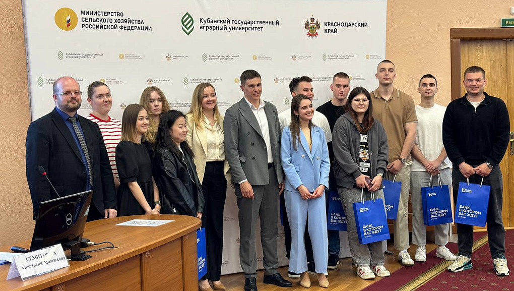 Встреча студентов Кубанского ГАУ с банком «Кубань Кредит»