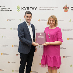 Признание труда и достижений ученых АПК