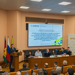 В КУБГАУ прошла Всероссийская конференция, посвящённая 85-летию профессора Владимира Зеленского