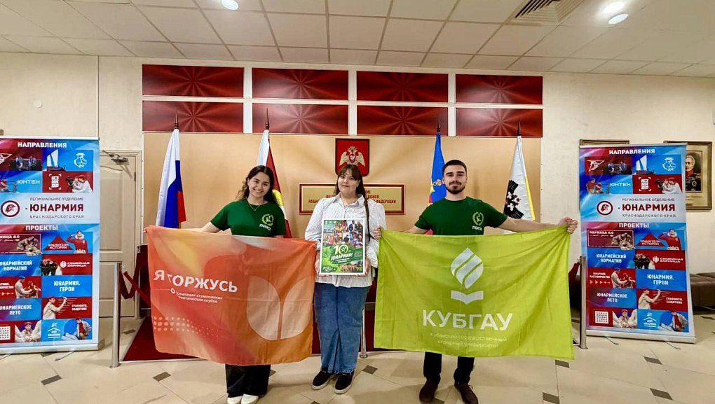 «ЮНАРМИИ» – 10 лет
