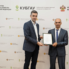 Признание труда и достижений ученых АПК