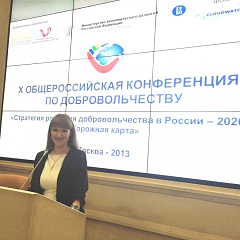 «Стратегия развития добровольчества в России — 2020. Дорожная карта»