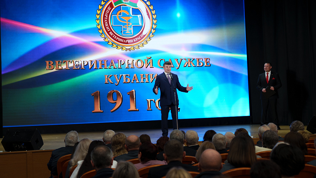 Ветеринарной службе Кубани – 191 год 