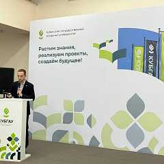 В КУБГАУ открылся форум «Академия. Лидерство»