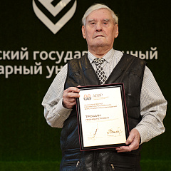 Почётная награда за особый вклад