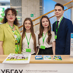 Твой путь к успеху начинается в КубГАУ!
