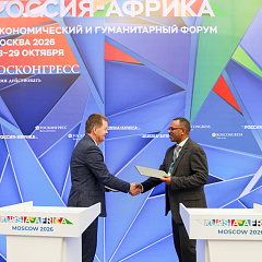 Делегация Кубанского ГАУ на Саммите «Россия – Африка»