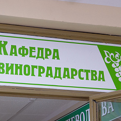 Юные аграрии открывают мир профессий: школьники посетили Кубанский ГАУ   