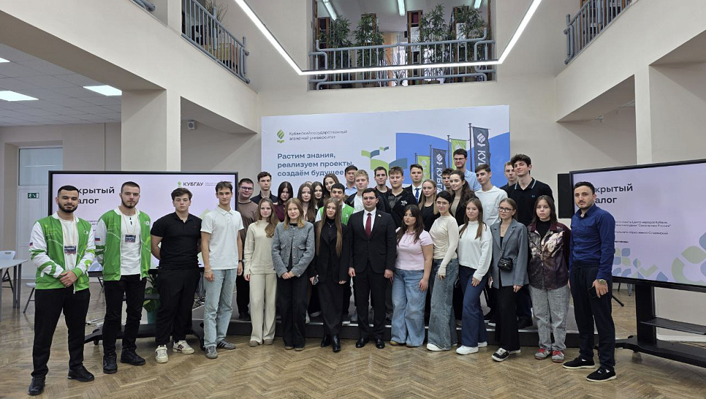 Форум, который растит лидеров КУБГАУ!
