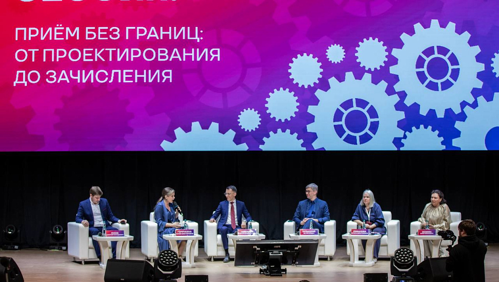 Приём без границ: от проектирования до зачисления