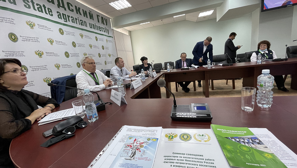 Новая Концепция воспитательной работы в аграрных вузах России 