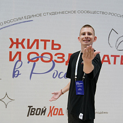 Когда студенты создают Россию
