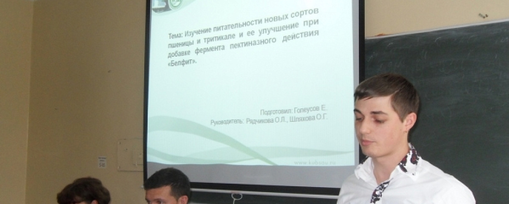 Студенческая конференция на факультете зоотехнологии и менеджмента