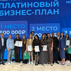 Победа в конкурсе «Платиновый бизнес-план»!