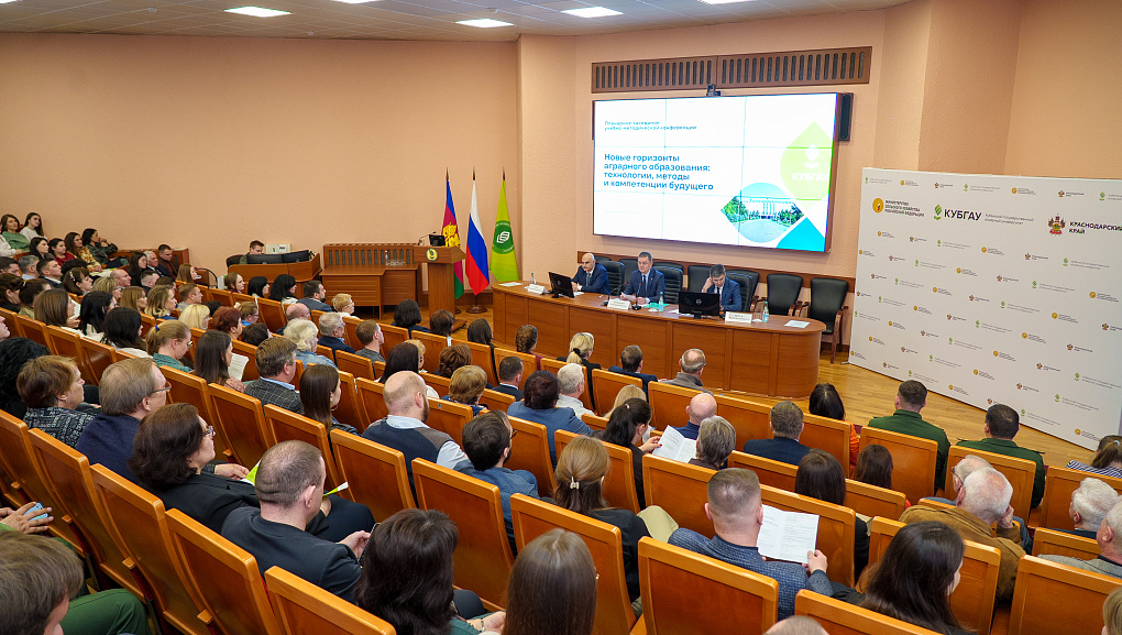 Новые горизонты аграрного образования: технологии, методы и компетенции будущего