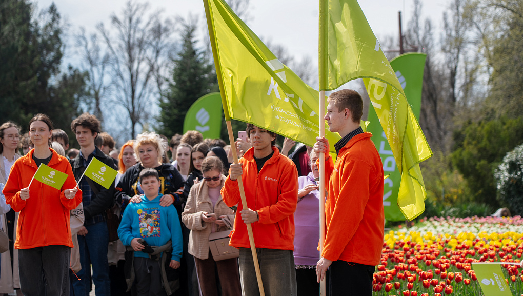 «Тюльпаномагия» в Кубанском ГАУ
