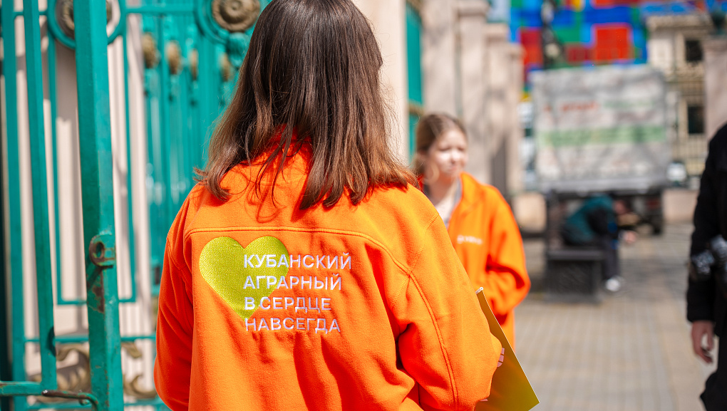 «Тюльпаномагия» в Кубанском ГАУ