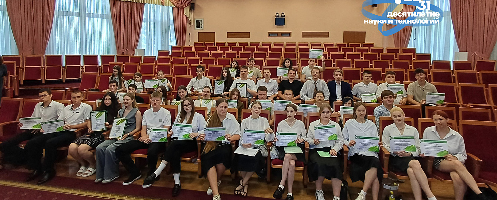 Конференция молодых ученых-агрономов