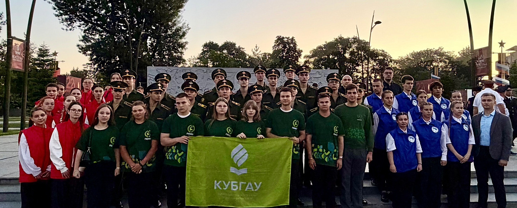 КубГАУ присоединился к памятным событиям в День памяти и скорби