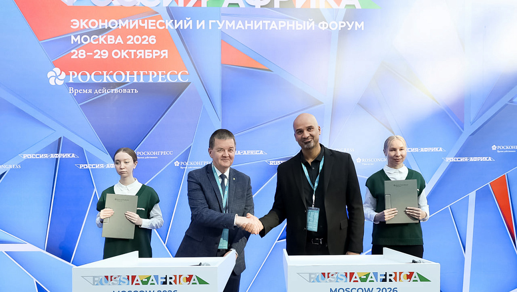 Делегация Кубанского ГАУ на Саммите «Россия – Африка»