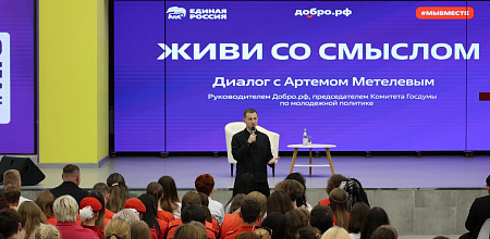 Диалог с «Добром» России