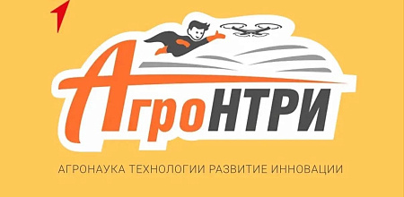 Победители заочного этапа  Международного конкурса «АгроНТРИ-2026»