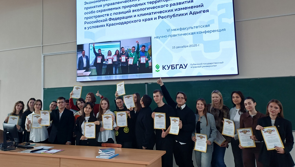 Обсудили экологические проблемы на VI межфакультетской конференции