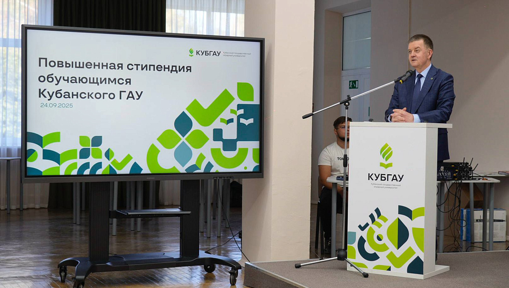 В КубГАУ вручили повышенные стипендии первокурсникам