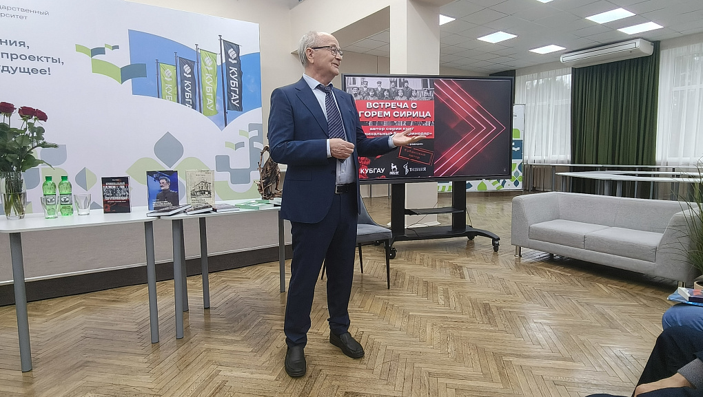 Разгадывая тайны Екатеринодара