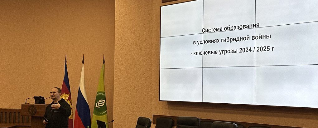 Ключевые угрозы в системе образования в условиях гибридной войны.