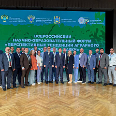 Делегация Кубанского ГАУ приняла участие во Всероссийском форуме аграрного образования и науки в СтГАУ